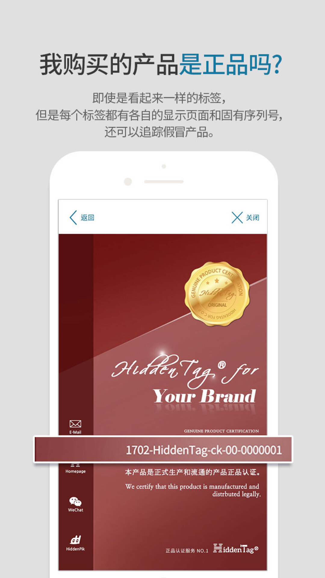 精彩截图-HiddenTag Global2025官方新版