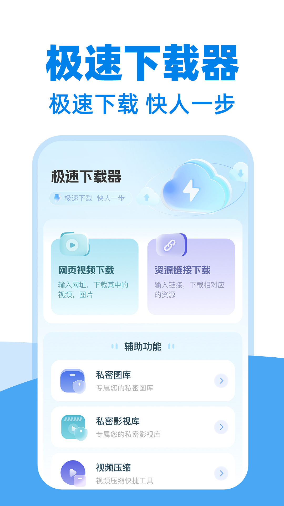 精彩截图-私密隐藏下载器2025官方新版