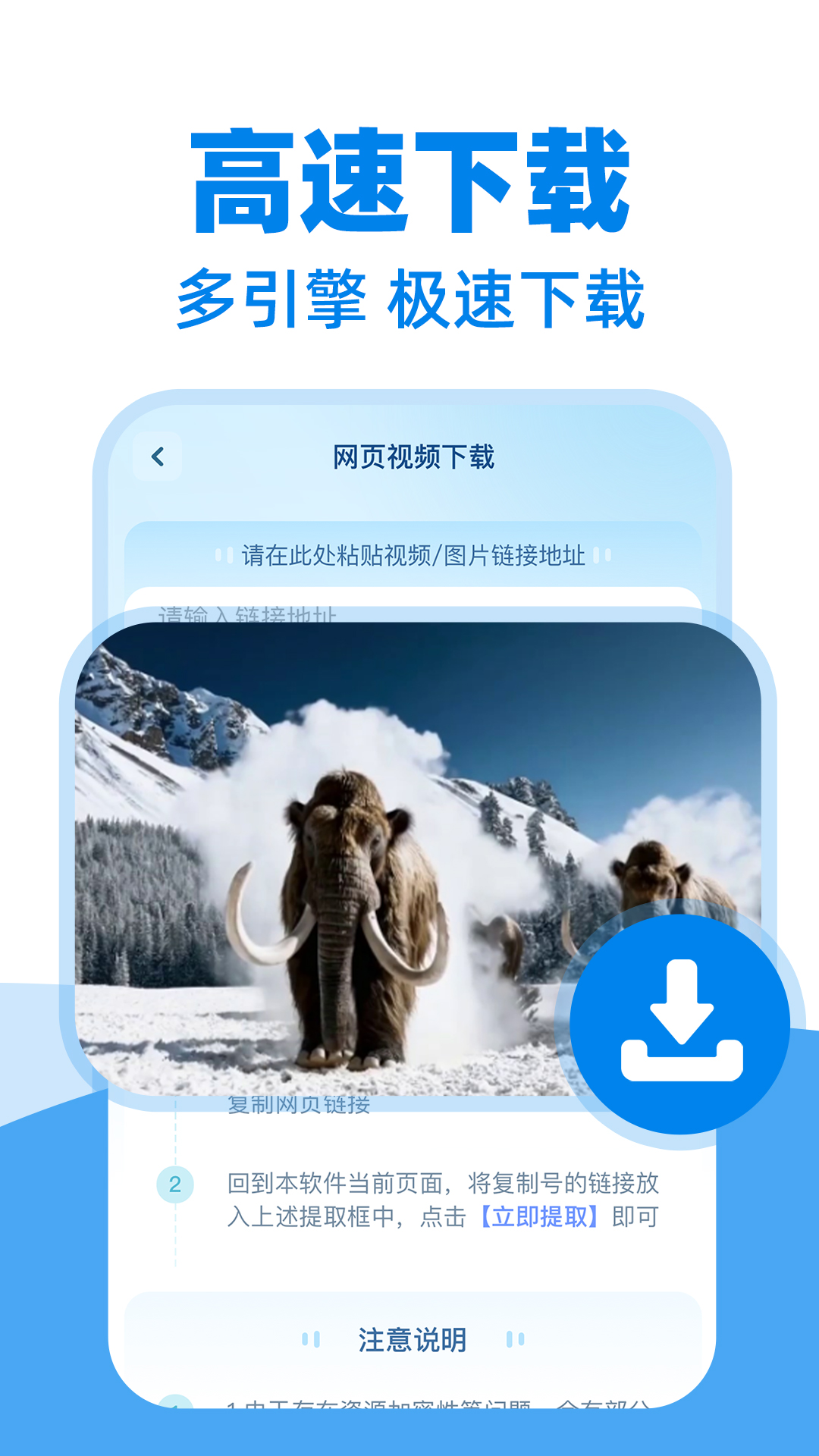 精彩截图-私密隐藏下载器2025官方新版