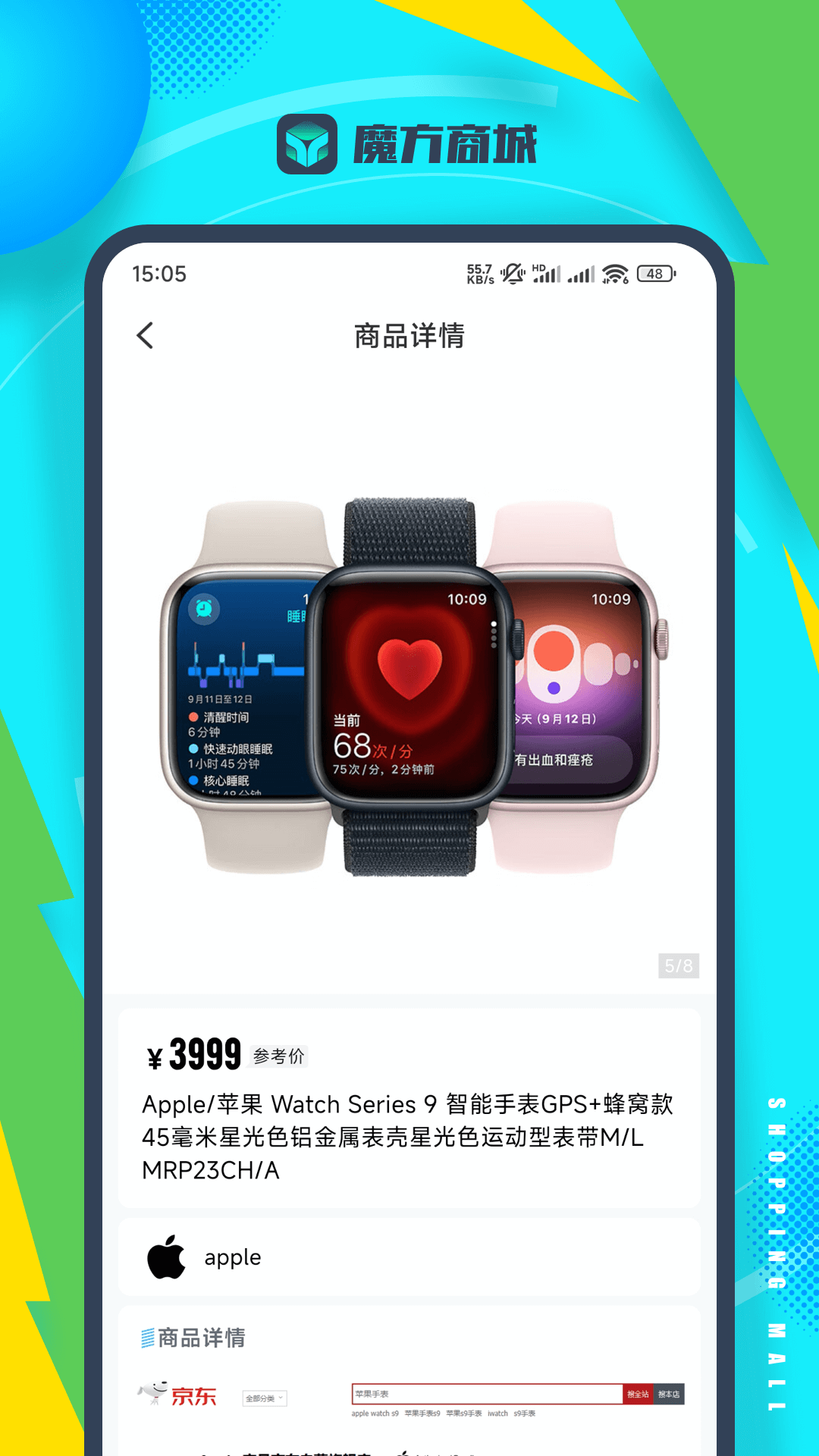 精彩截图-魔方商城2026官方新版