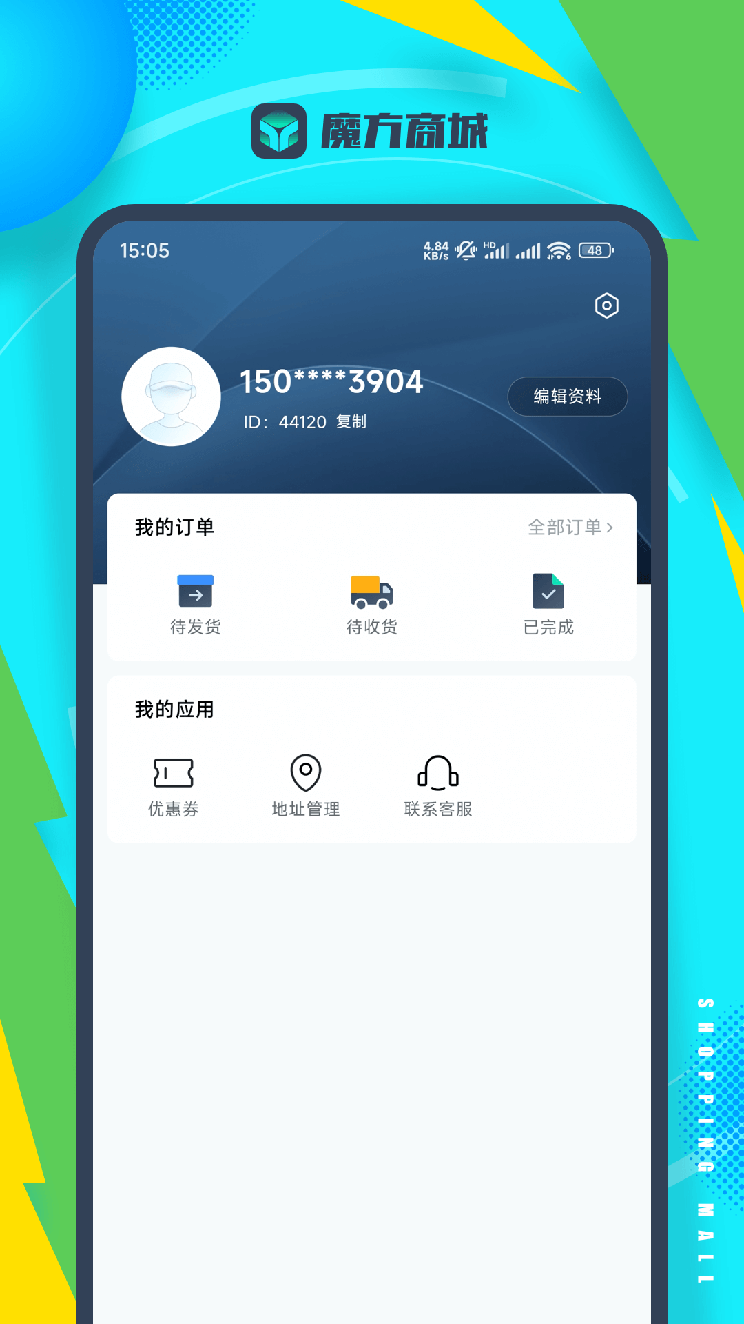 精彩截图-魔方商城2026官方新版
