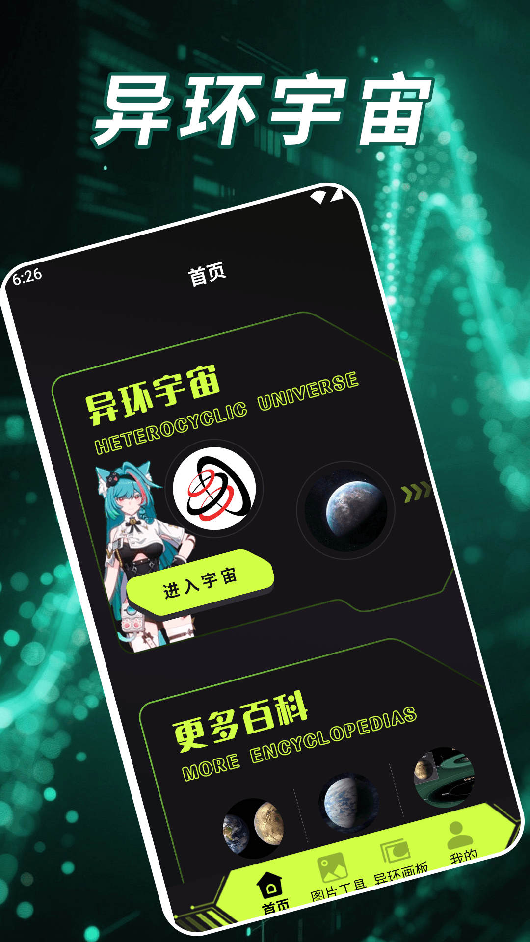 精彩截图-异环2026官方新版