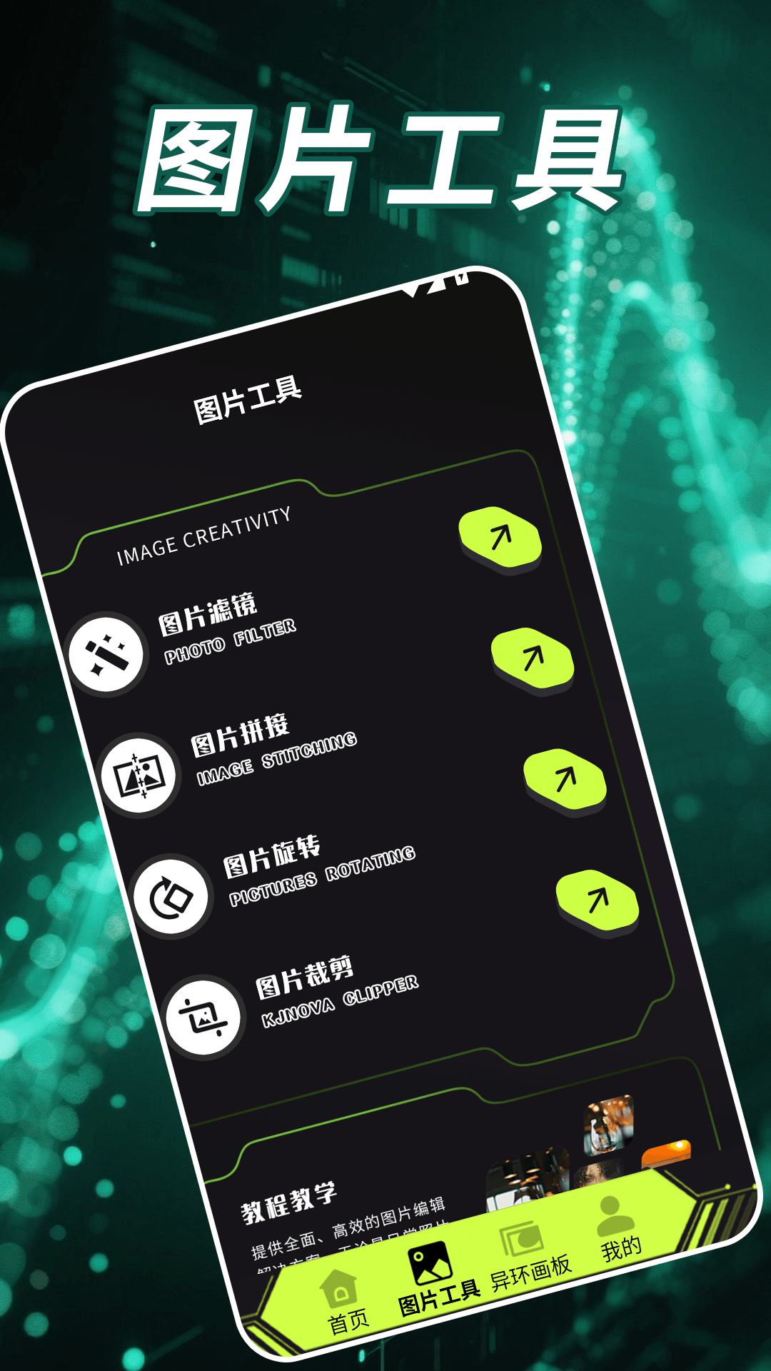 精彩截图-异环2026官方新版