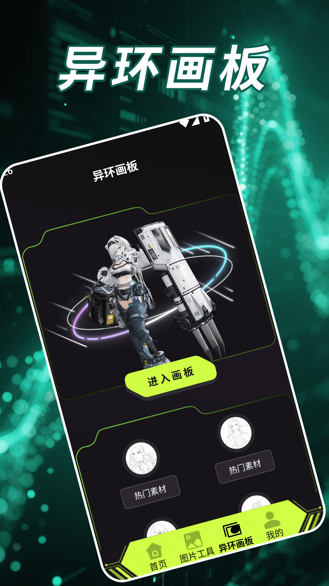 精彩截图-异环2026官方新版