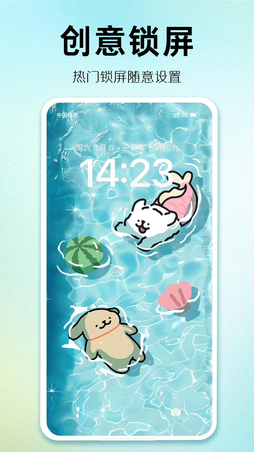 精彩截图-主题秀秀2025官方新版