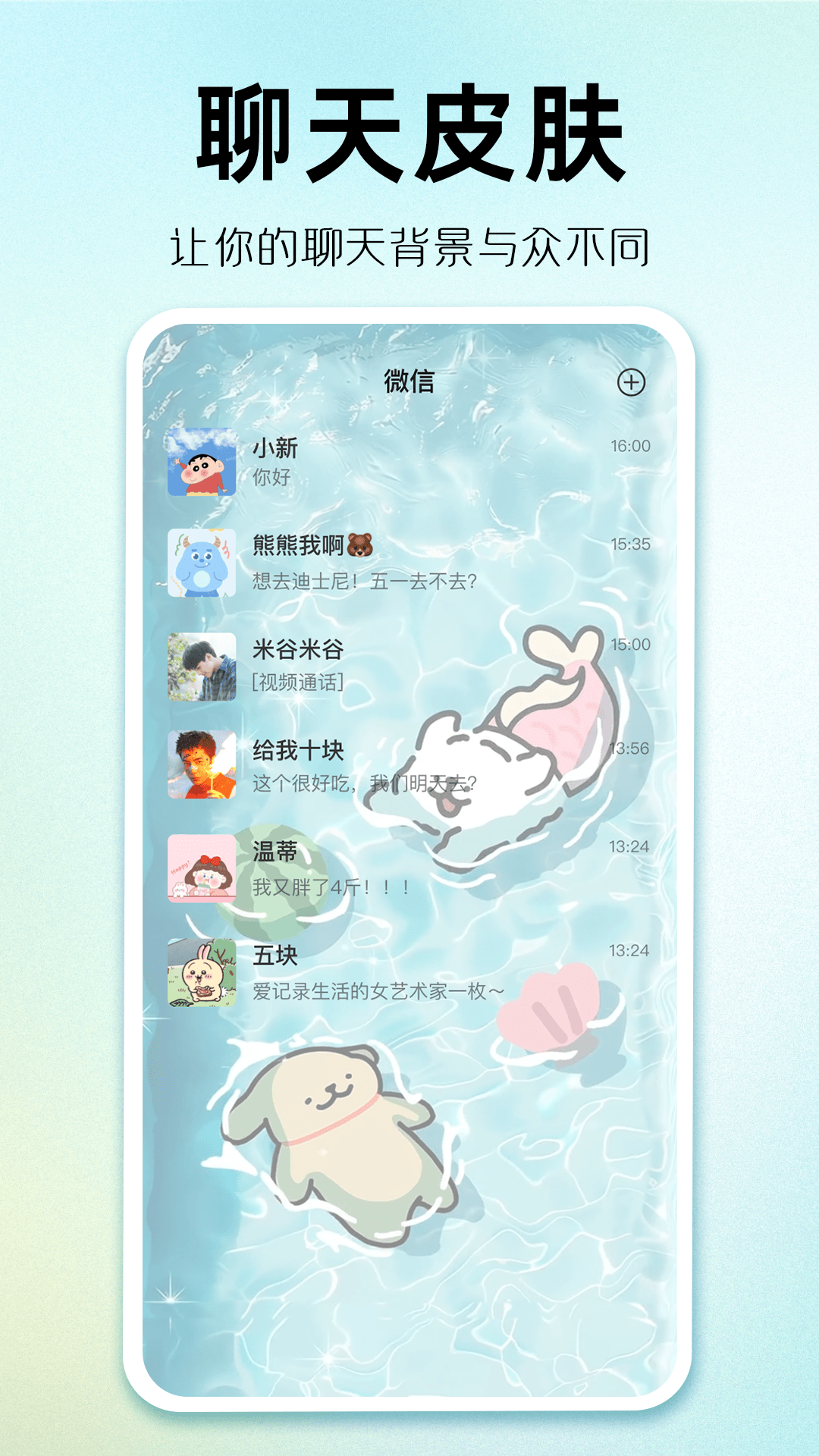 精彩截图-主题秀秀2026官方新版