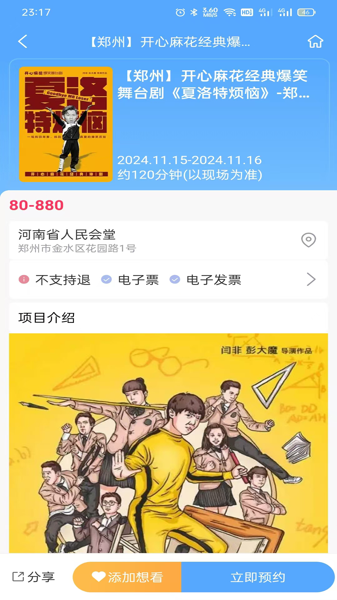 精彩截图-郑点捕鱼2026官方新版