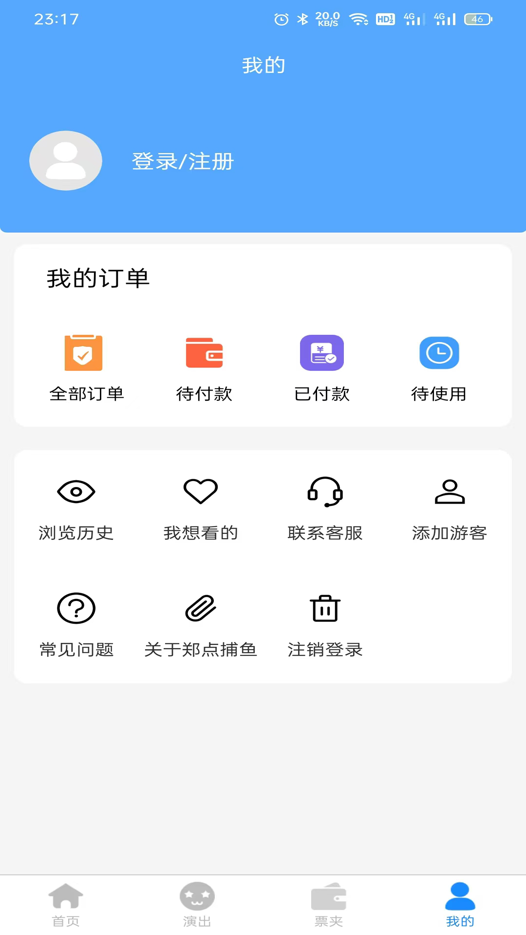 精彩截图-郑点捕鱼2026官方新版