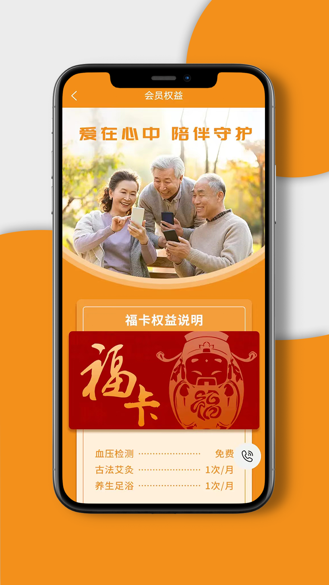 精彩截图-如馨康养2026官方新版