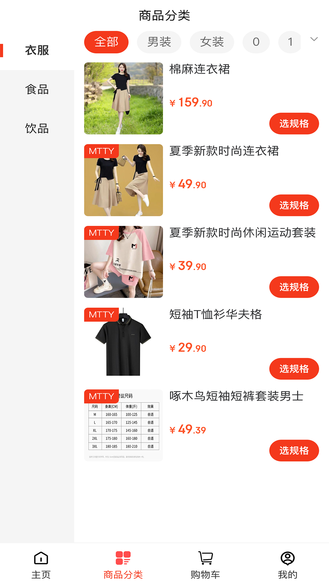 精彩截图-祎家生活2025官方新版