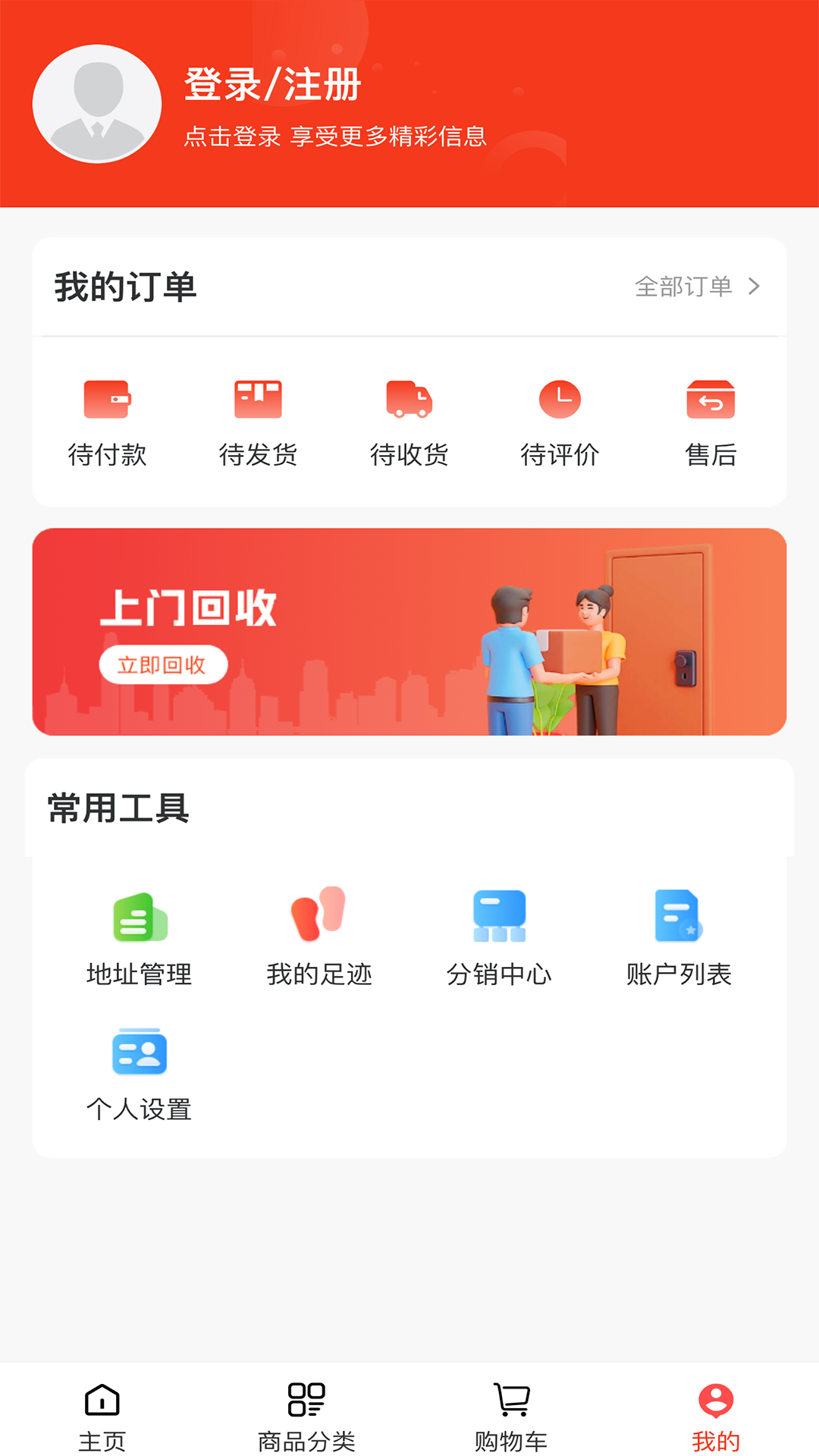 精彩截图-祎家生活2025官方新版