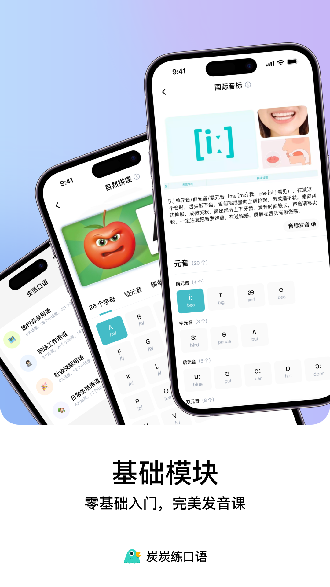 精彩截图-炭炭练口语2025官方新版