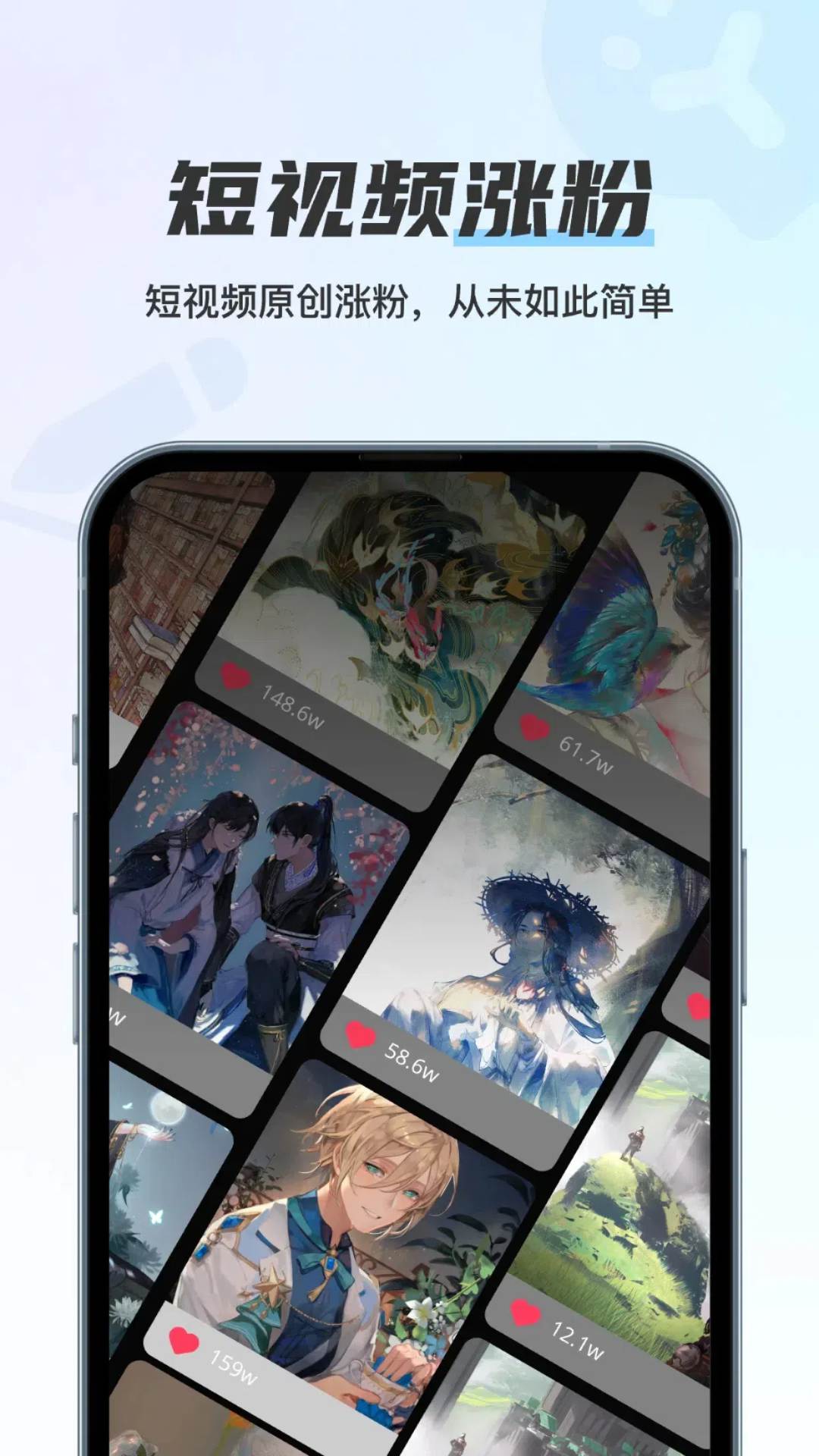 幻境漫影安卓版高清截图