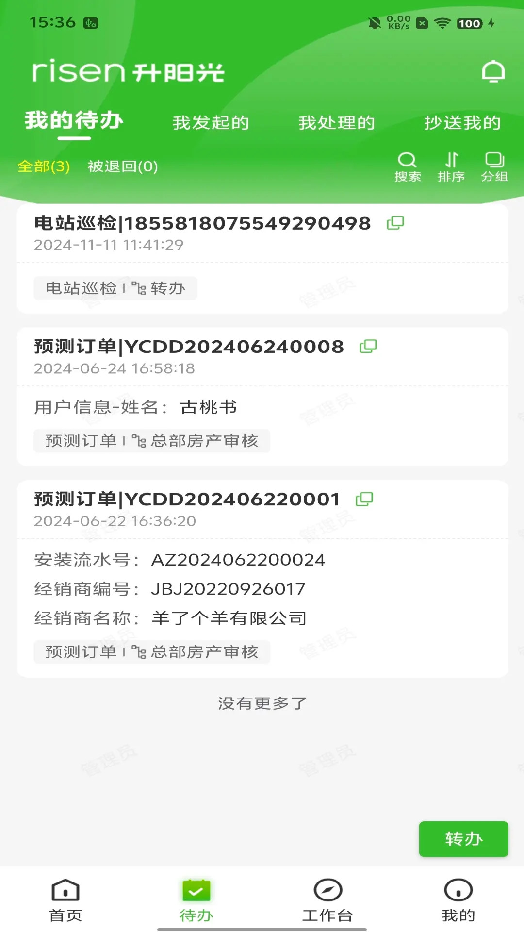 精彩截图-升阳光2026官方新版