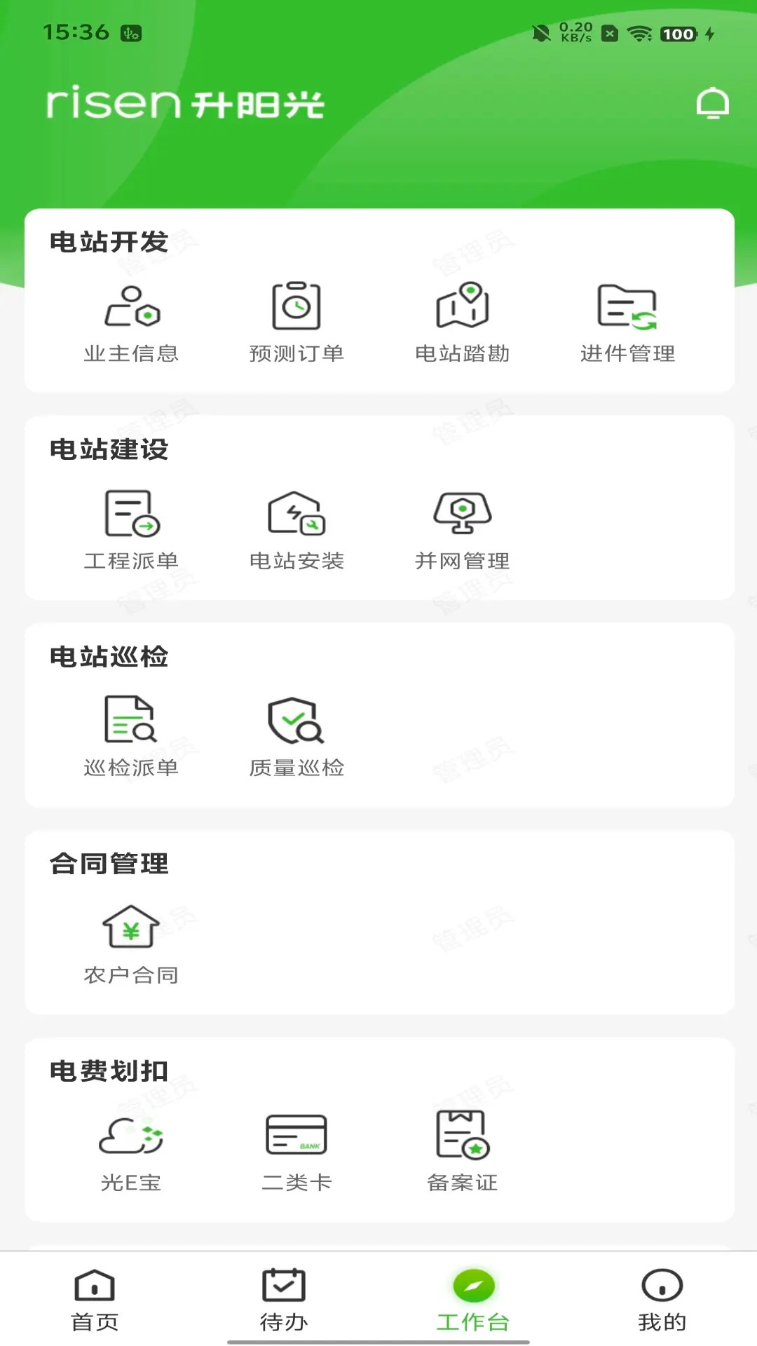 精彩截图-升阳光2026官方新版