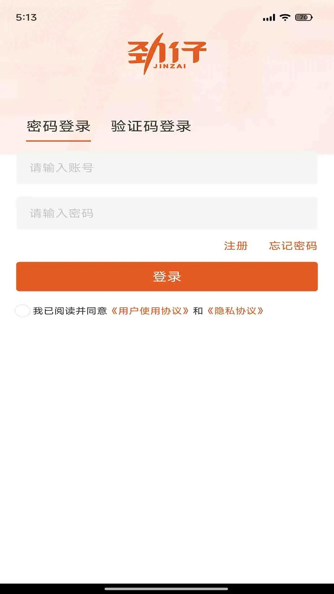 精彩截图-劲销宝2025官方新版