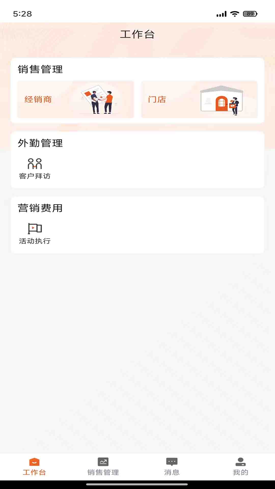 劲销宝 截图 1