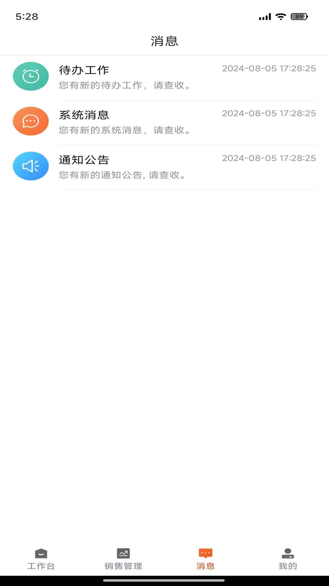 劲销宝 截图 3