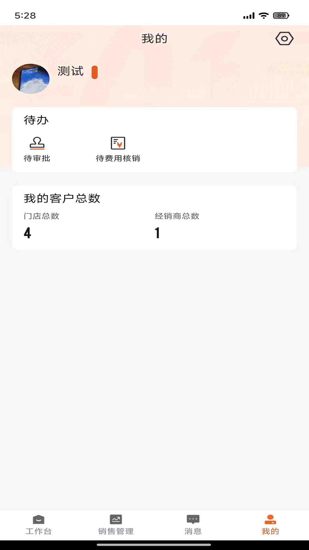 劲销宝 截图 4