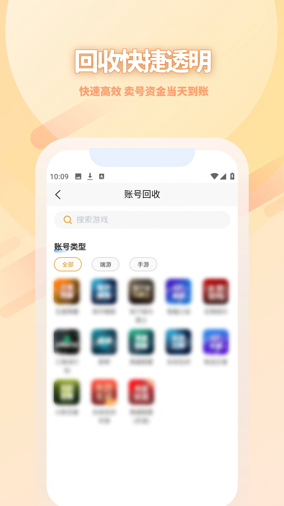 精彩截图-爱代售2026官方新版