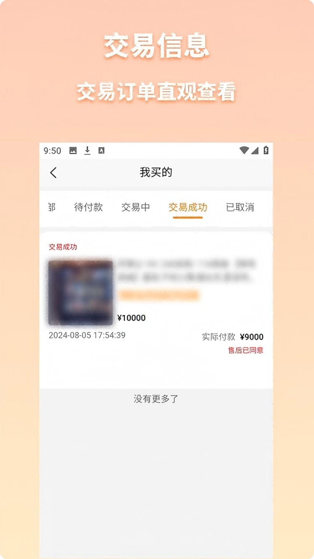 精彩截图-爱代售2026官方新版