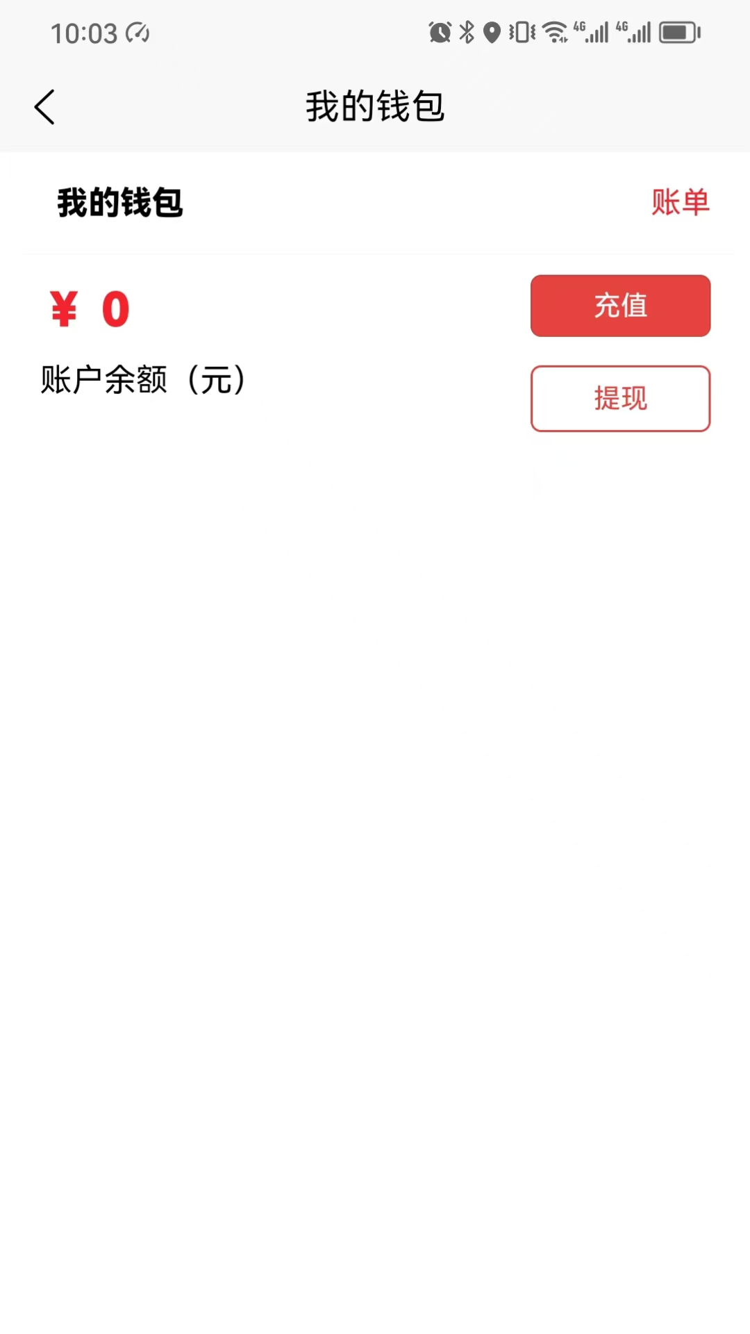 精彩截图-运立宝司机端2025官方新版