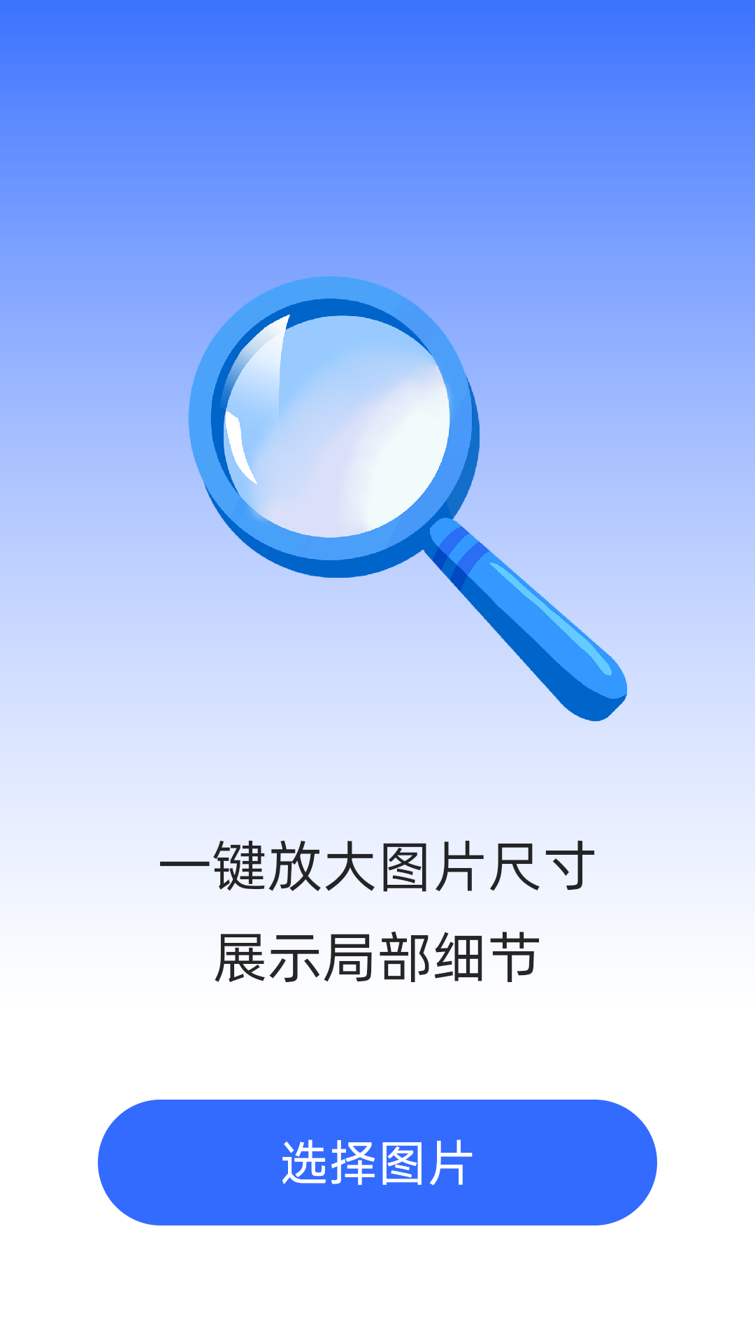 精彩截图-舒视放大镜2025官方新版