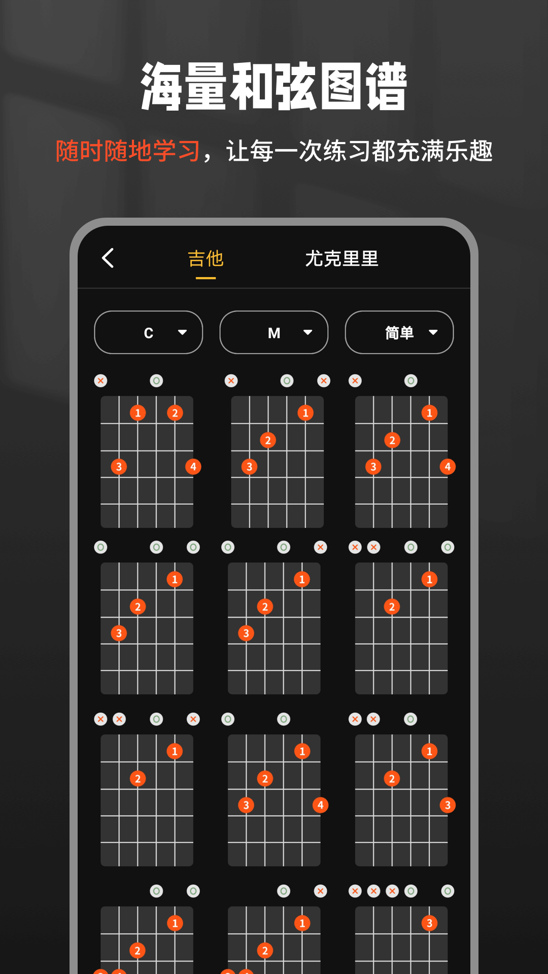 精彩截图-吉他调音器Tuner2026官方新版