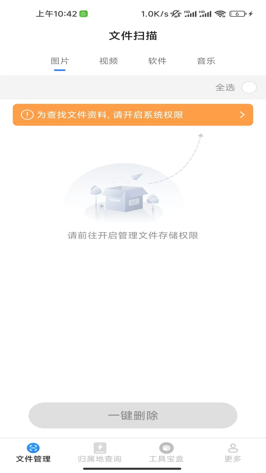 精彩截图-万能手机盒2025官方新版