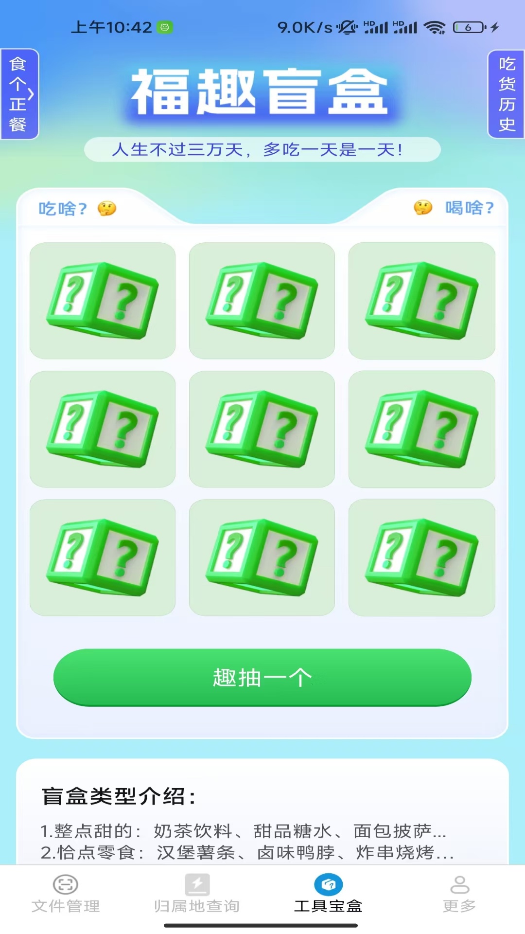 精彩截图-万能手机盒2025官方新版