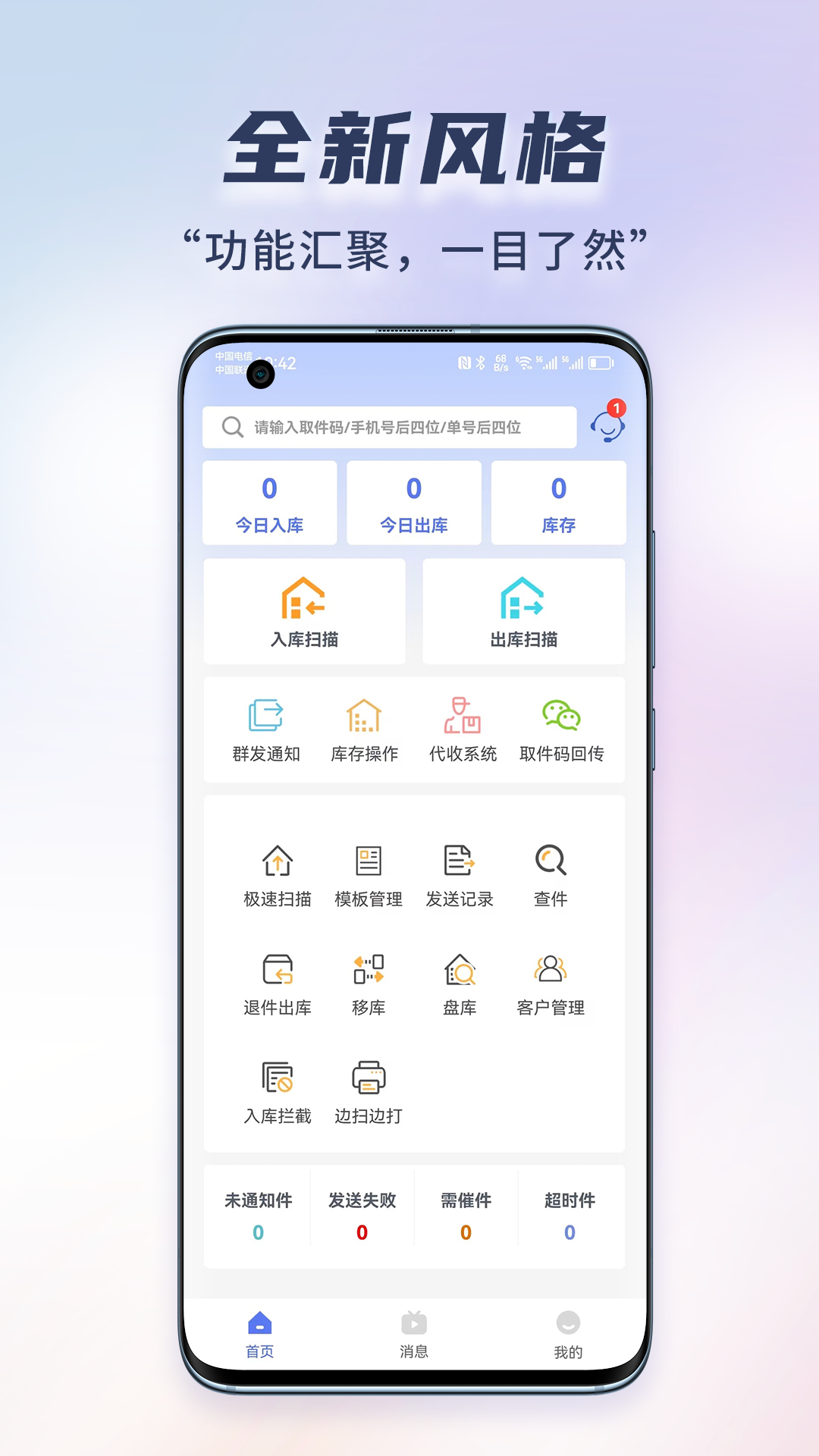 精彩截图-小扁担驿站专业版2025官方新版