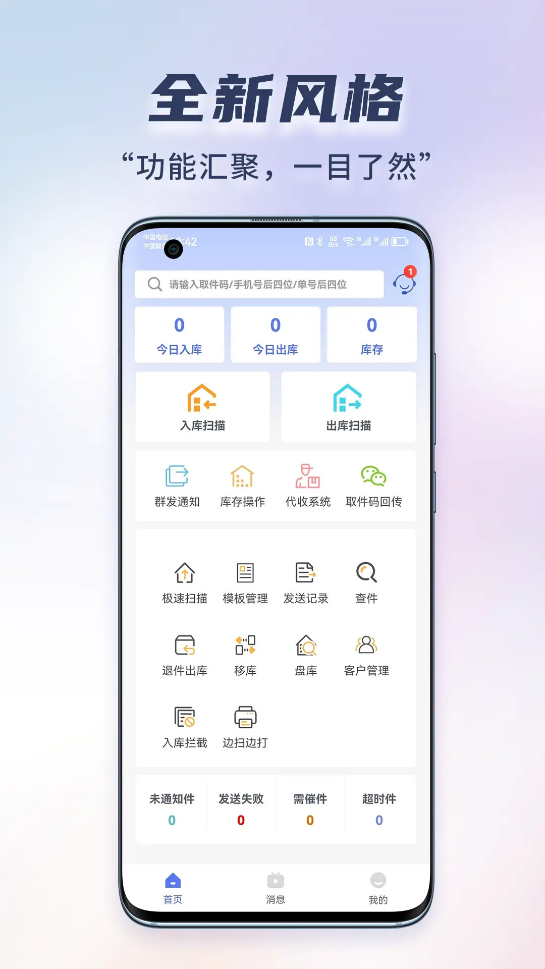精彩截图-小扁担驿站专业版2026官方新版