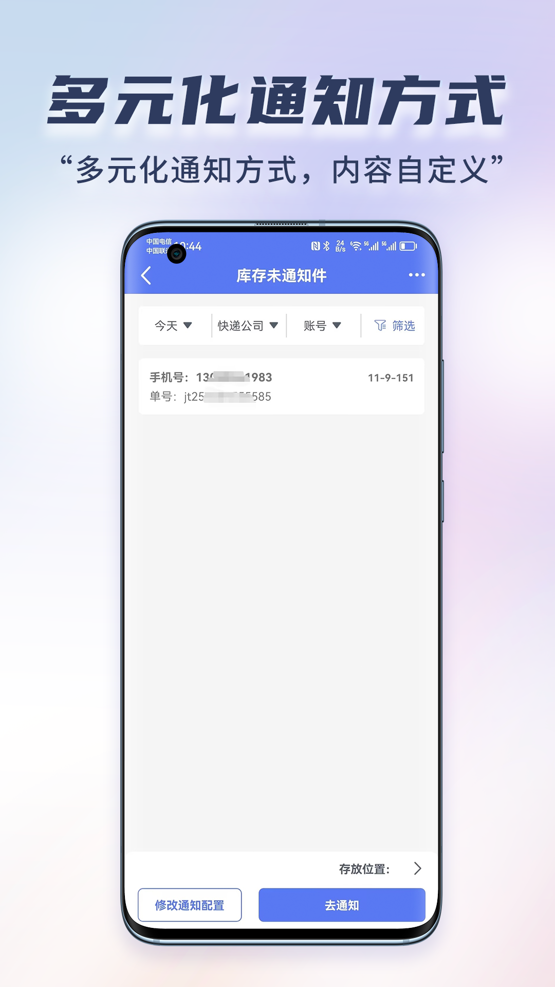 精彩截图-小扁担驿站专业版2025官方新版