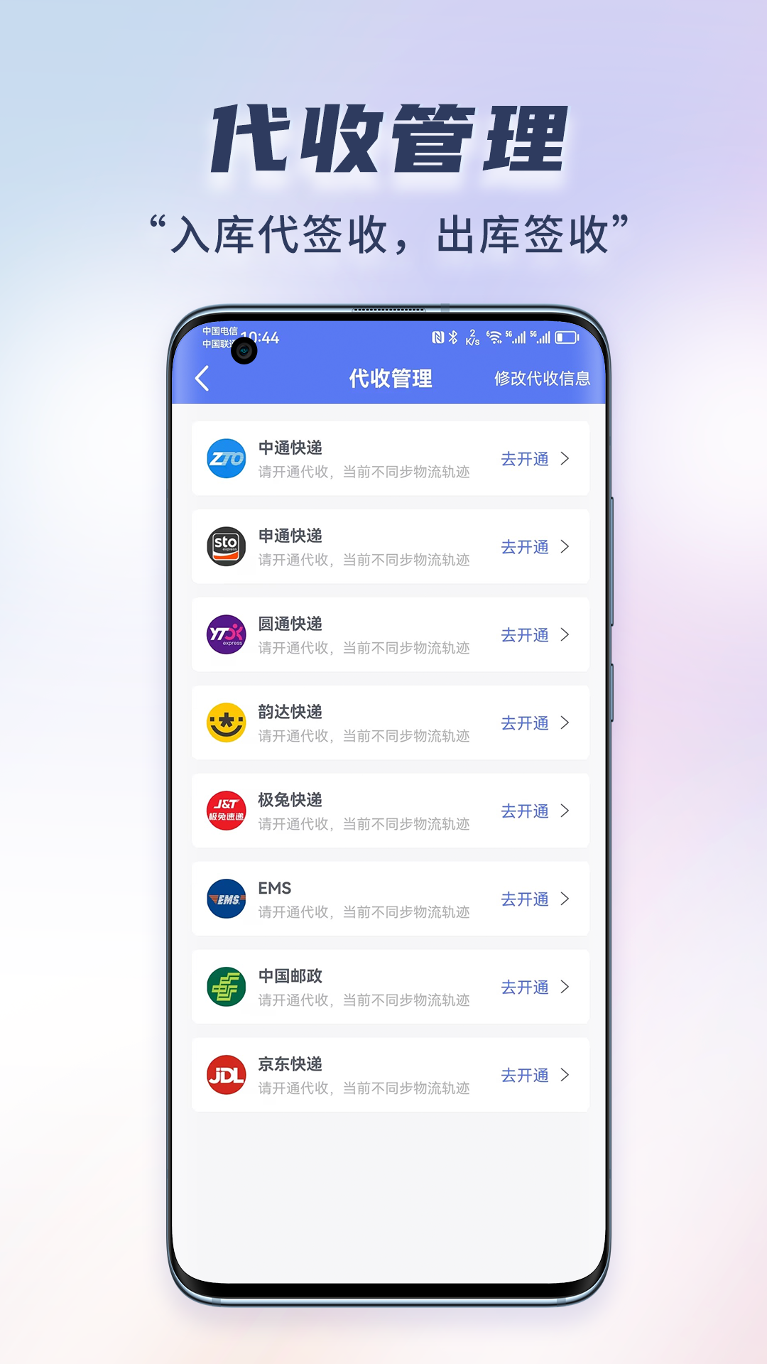 精彩截图-小扁担驿站专业版2025官方新版