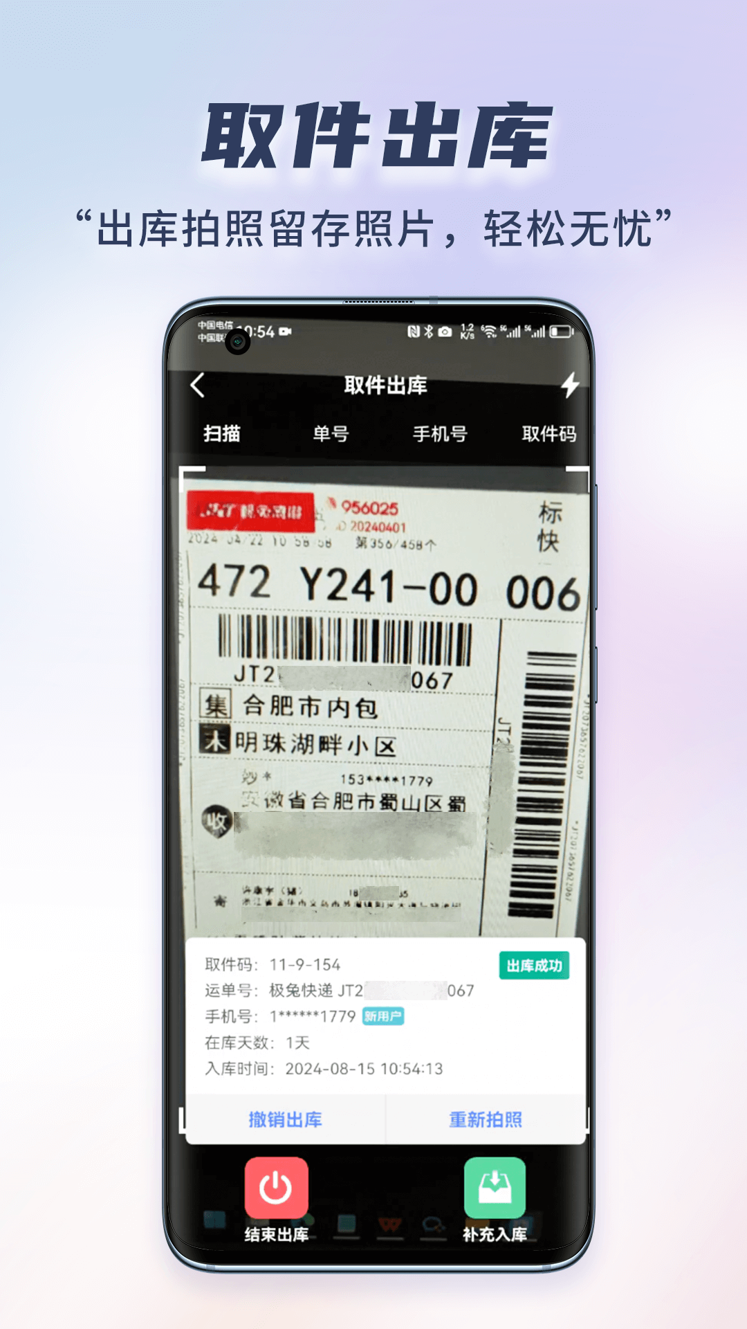 精彩截图-小扁担驿站专业版2025官方新版