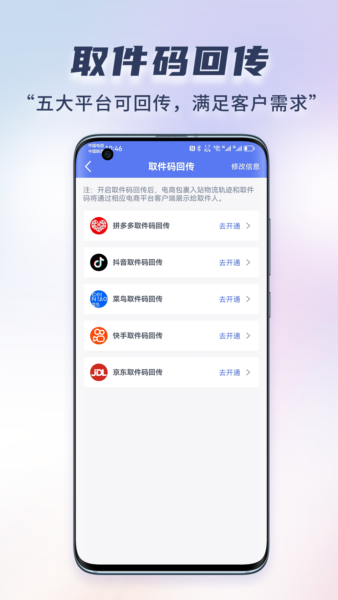 精彩截图-小扁担驿站专业版2026官方新版