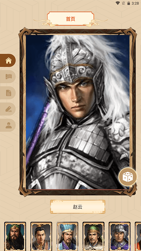 精彩截图-小小三国本2026官方新版