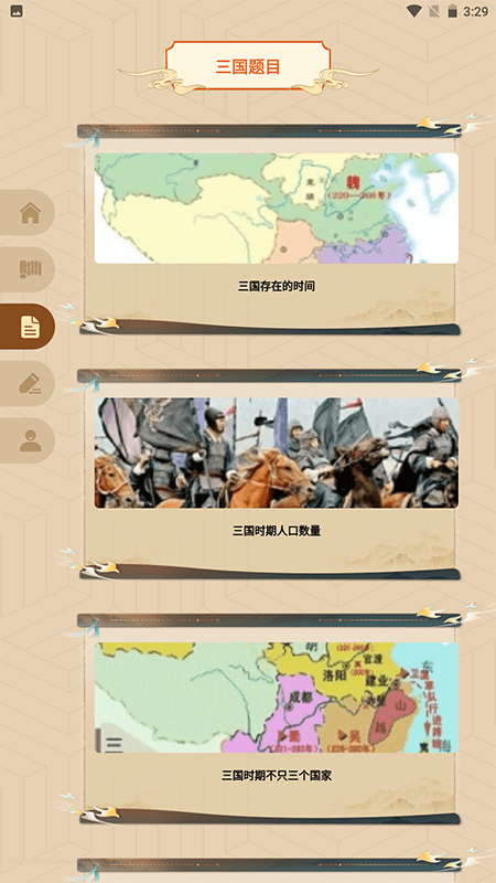 精彩截图-小小三国本2026官方新版