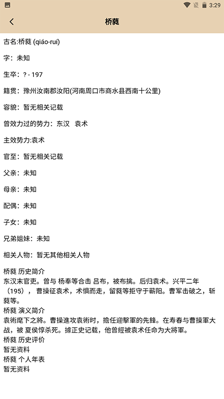 精彩截图-小小三国本2026官方新版