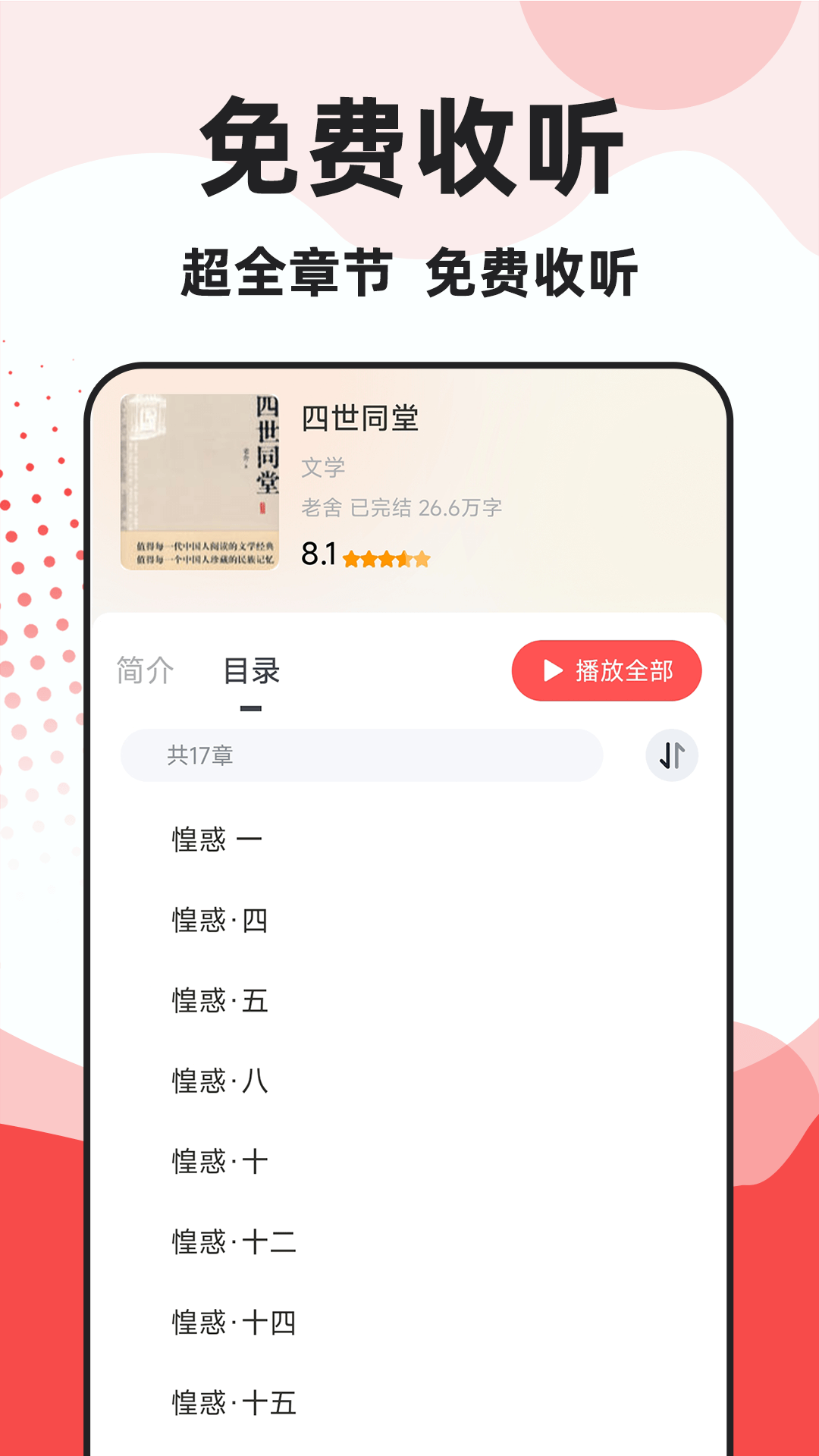 精彩截图-收音机电台FM2025官方新版