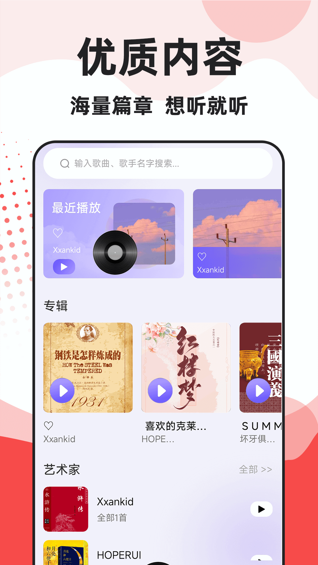 精彩截图-收音机电台FM2025官方新版