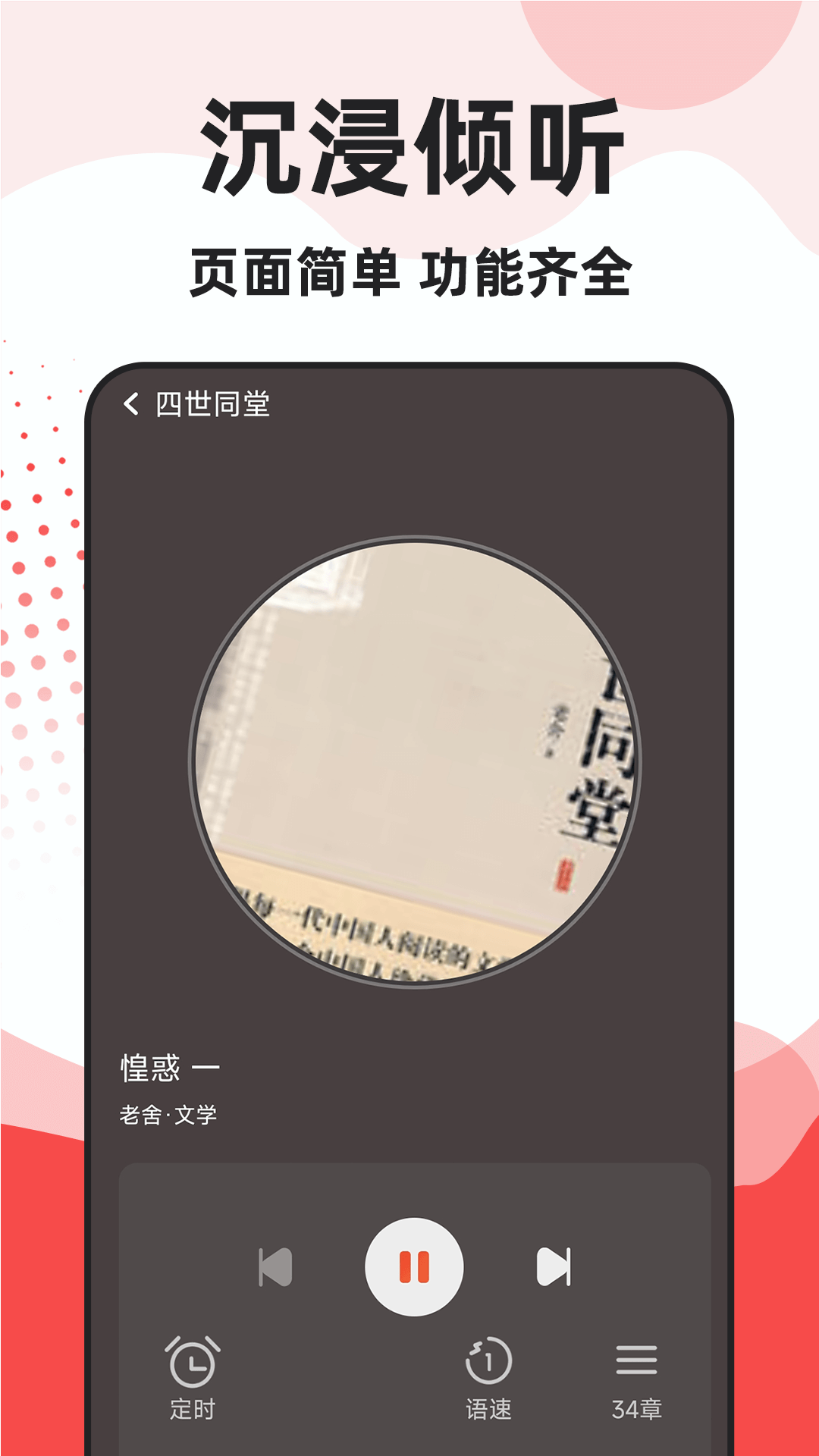 精彩截图-收音机电台FM2025官方新版