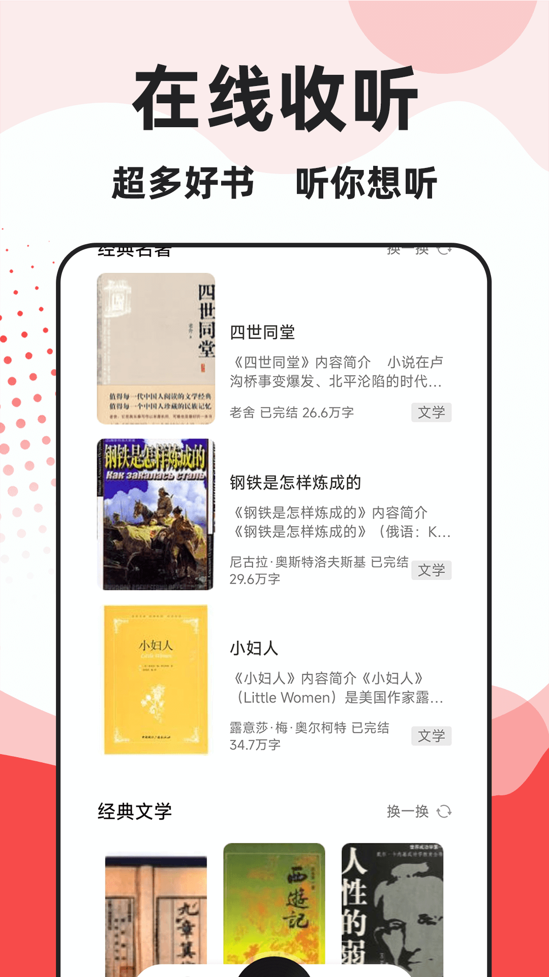 精彩截图-收音机电台FM2025官方新版