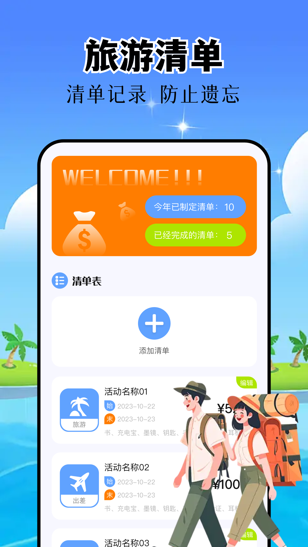 精彩截图-心动旅游小镇2025官方新版