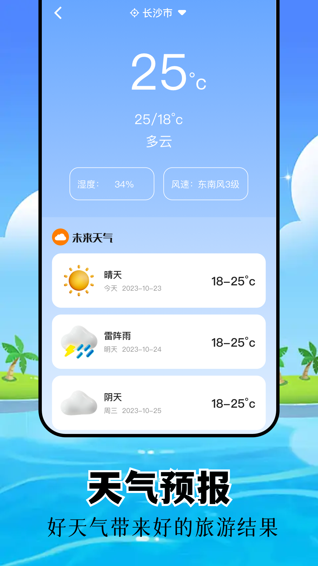 精彩截图-心动旅游小镇2025官方新版