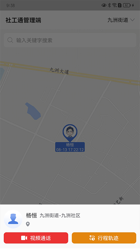 精彩截图-城关社工通管理端2026官方新版