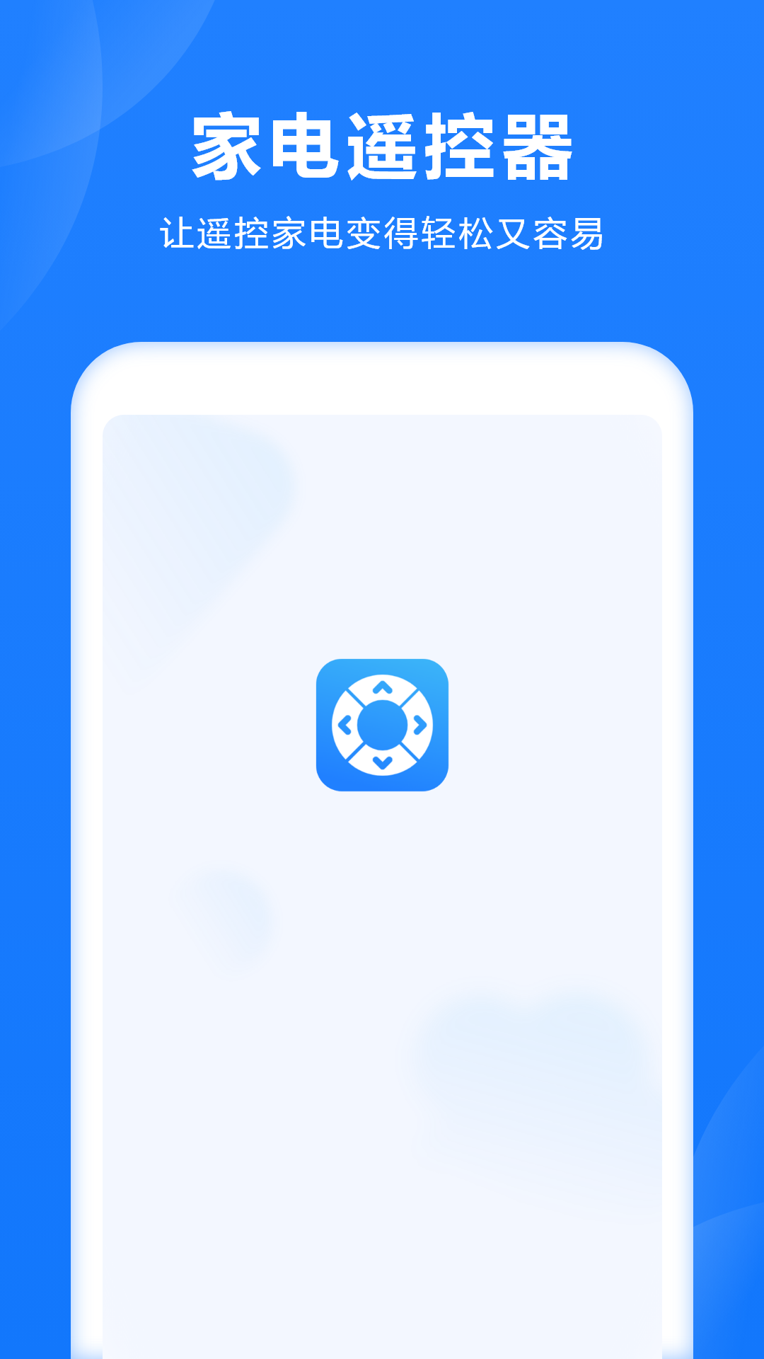 精彩截图-家电遥控2026官方新版