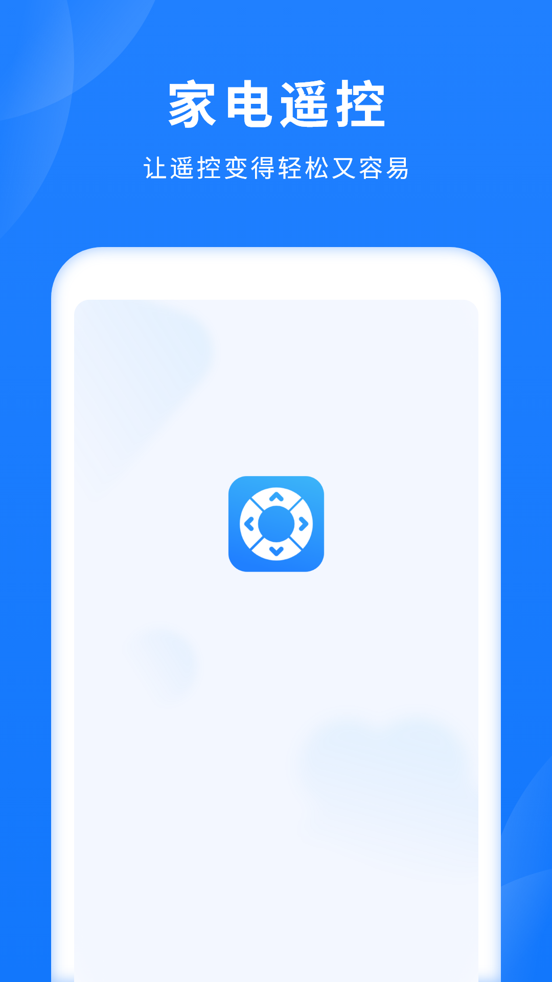 精彩截图-家电遥控2026官方新版