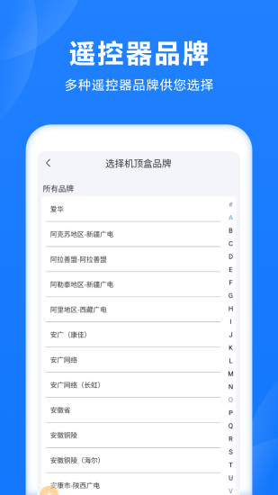 精彩截图-全智能家电遥控2024官方新版