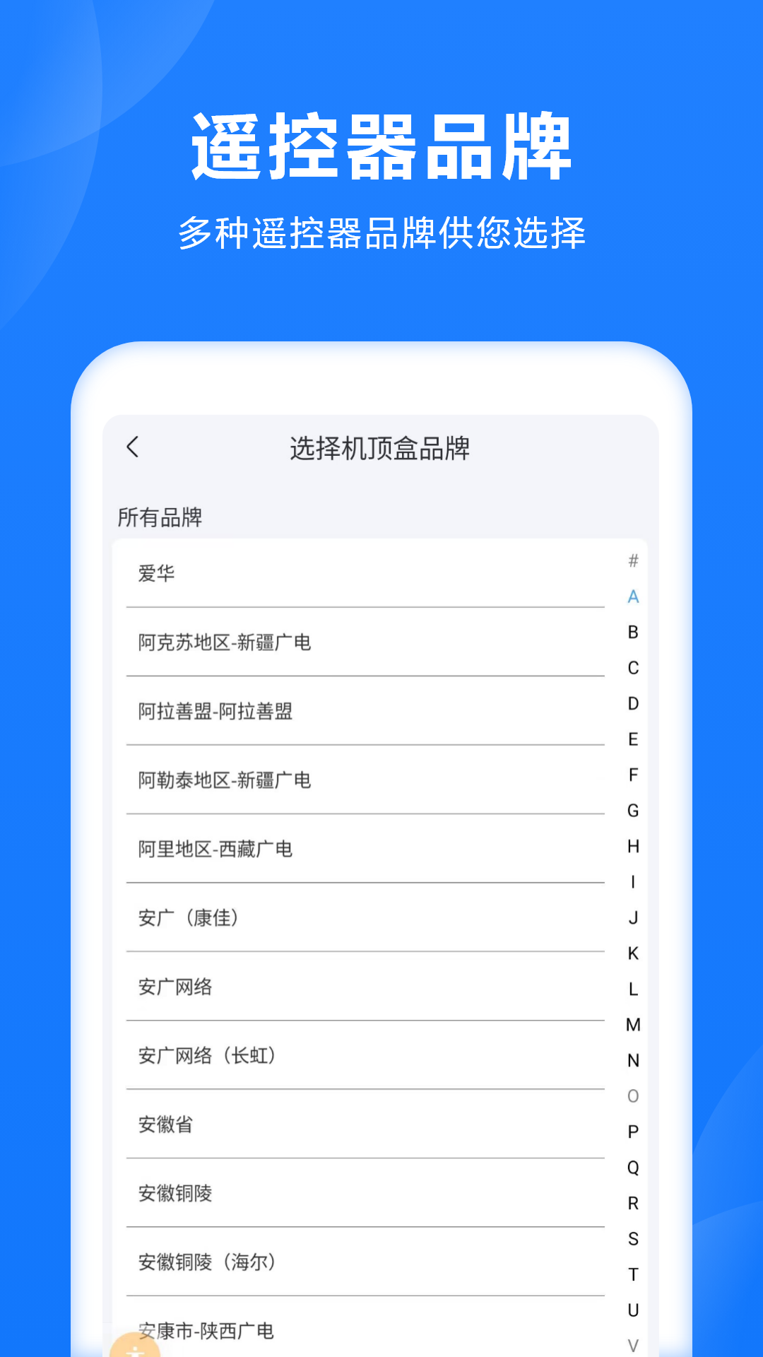 精彩截图-家电遥控2026官方新版